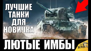 :     WoT?      World of Tanks  .