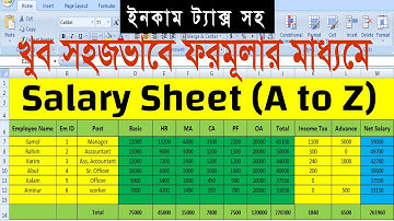 Salary Sheet in MS Excel Bangla Tutorial 2025 | সেলারি শিট তৈরি করার পরিপূর্ণ নিয়ম