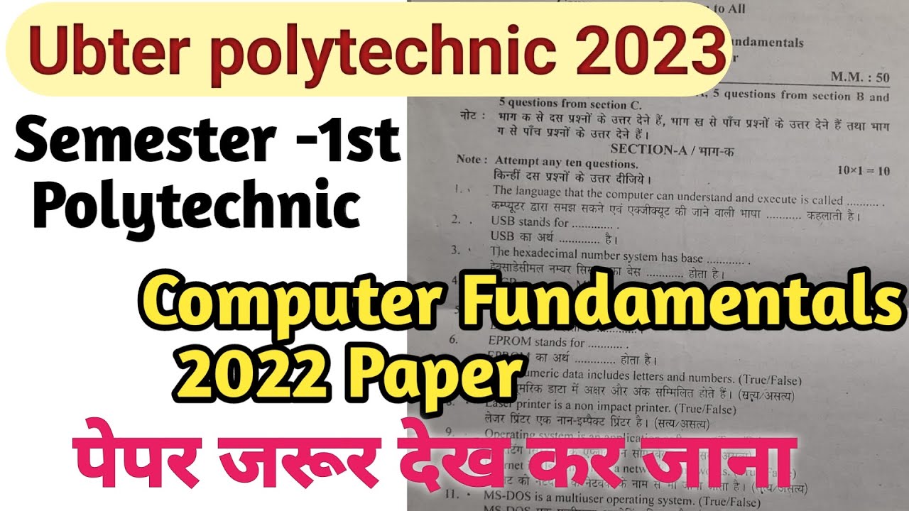 Computer Fundamentals Solved paper 2022 Ubter polytechnic Uttarakhand