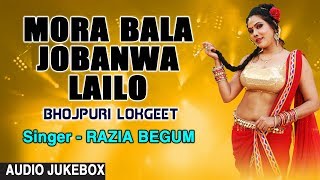 Presenting audio songs jukebox of bhojpuri singer raziya begum titled
as mora bala jobanwa lailo (bhojpuri lokgeet ), music is directed by
ved sethi, penned ...