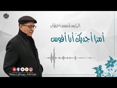 TÉLÉCHARGER AKHTAB MP3 AKHTAB MP3 TÉLÉCHARGER
