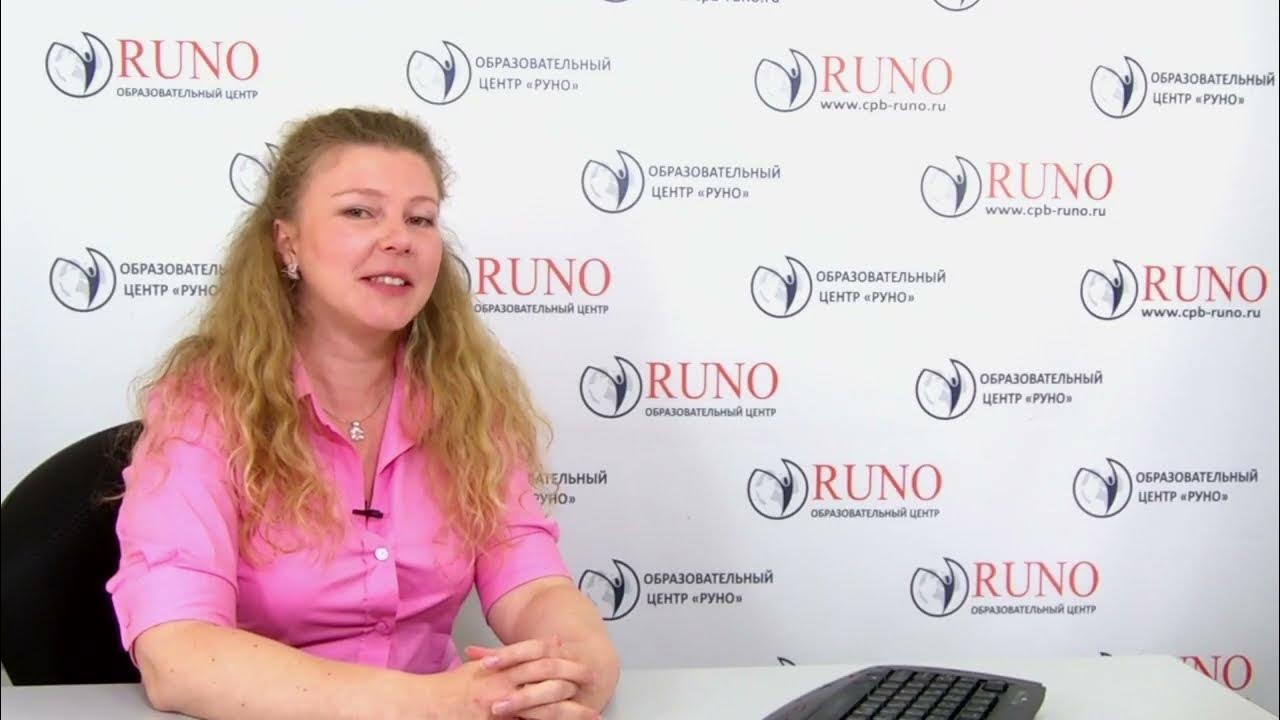 образовательный центр руно