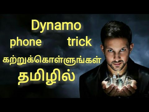 Dynamo Phone Magic Trick Tutorail In Tamil Youtube