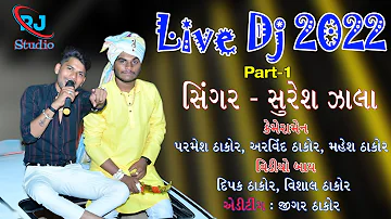 Suresh Zala // Live Dj 2022 // Motibhoyan // New Song // Presented by - Rj Studio // gujarati Song