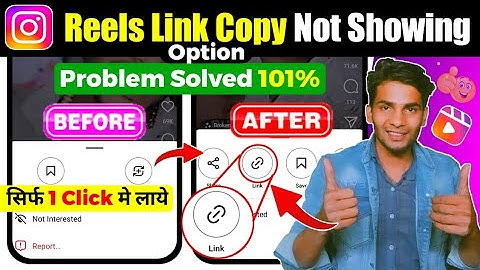 Instagram Reels Copy Link Option Not Showing 2023 | reels ka link copy kese kare