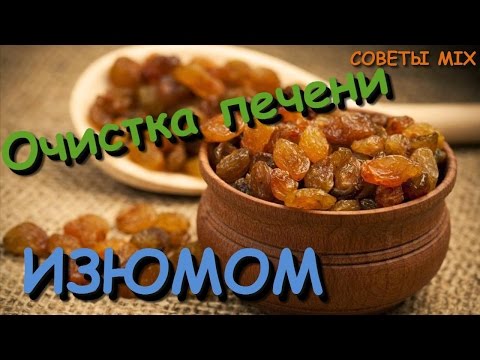 Простой рецепт очистки печени от шлаков и токсинов в домашних условиях