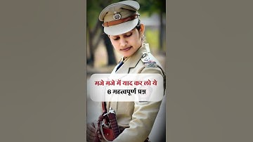 6 Important Questions for #ssc #sscexam #ssccgl #groupd #governmentexamprep #examguru #gkquestions