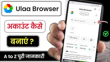 Ulaa browser app mein account kaise banaye ? | How to create ulaa browser Account id ?