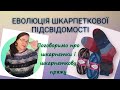 Про шкарпетки і шкарпеткову пряжу вязання візерунки Ua огляд розмовне відео