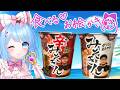 みそきん食べて、お絵描きするよ【 雑談 】★初見ROM大歓迎~!三ツ星ルナちゃん