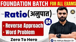 Ratio (अनुपात)| CLASS 04 | BY ADITYA RANJAN SIR | BASIC CONCEPTS AND FOUNDATION BATCH 2026
