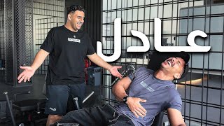 شعضل 22 | مع اقوى واحد في فالكون عادل
