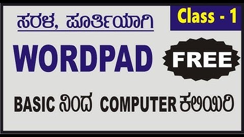 Class 8 || Wordpad Part 1 || Basic ನಿಂದ Advance Application ಕಲಿಯಿರಿ