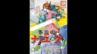 Yogen No Nayuta-Motion Manga VOSTFR