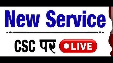 CSC New Service Launch | CSC Jio Mobile Recharge service | #cscnewservices #cscvle #csc
