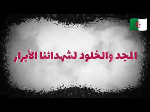 أنشودة وطنية من جبالنا