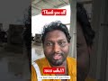 A Thank you note from MALLU MARINER VLOGS
