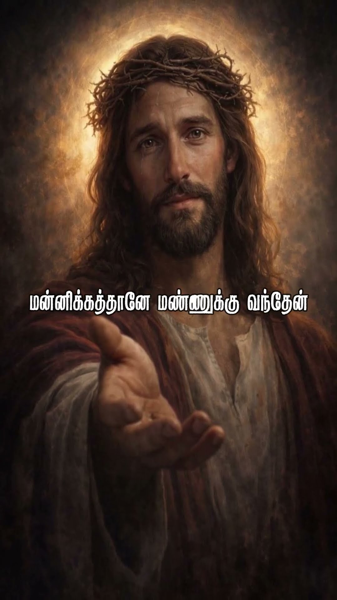 ✝️இயேசுவே ஜீவன் - ShareChat