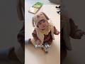 엄마야 쏴리  #shorts #babyshorts #육아일상