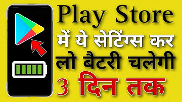 Play store hidden settings to fix battery drain problem | how to increase battery backup Android