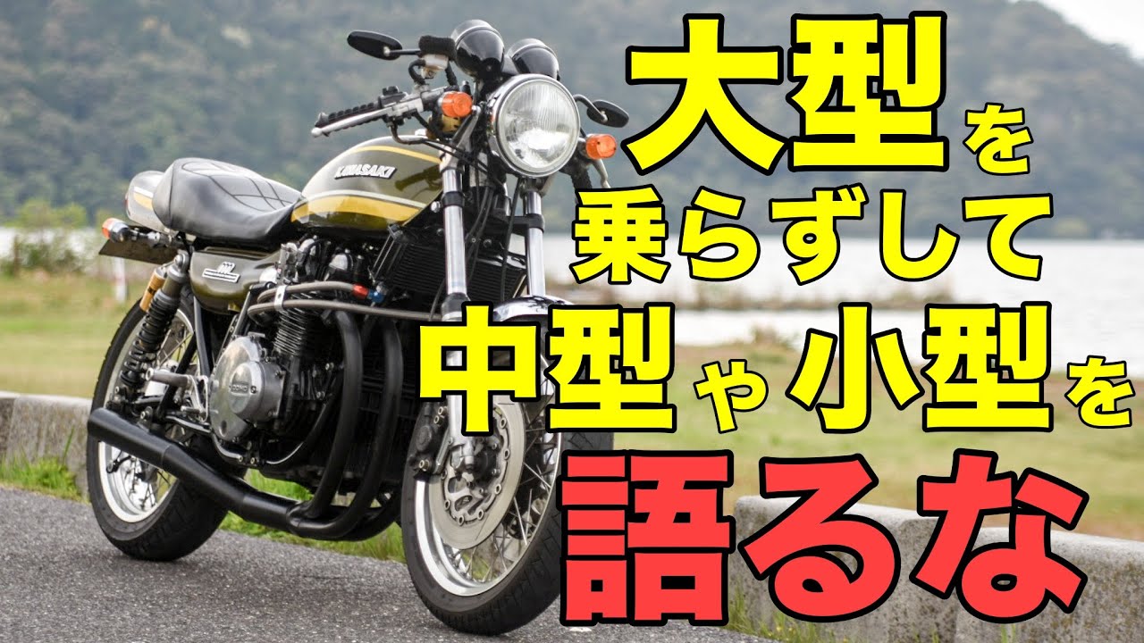 on チャレンジャーベスト ハイキング Don't talk about small or medium-sized bikes without riding