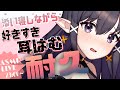 【ASMR/3Dio】ぎゅぅ～って添い寝しながら『好きすき/耳はむ』耐久🌙【Whispering/Onomatopoeia/Eat ears/Whispering love】