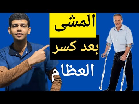 فيديو: هل يساعد التدليك على تحفيز العظم؟