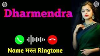🙏Dharmendra🙏 ji kripya aapka phone baj raha hai #2023 #ringtone #newringtone