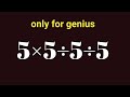 99% People Fail | 5 × 5 ÷ 5 ÷ 5 Genius Test 🧠