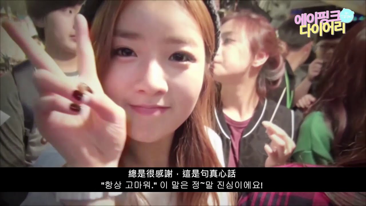 180929 APINK ASIA TOUR in TAIWAN 應援影片