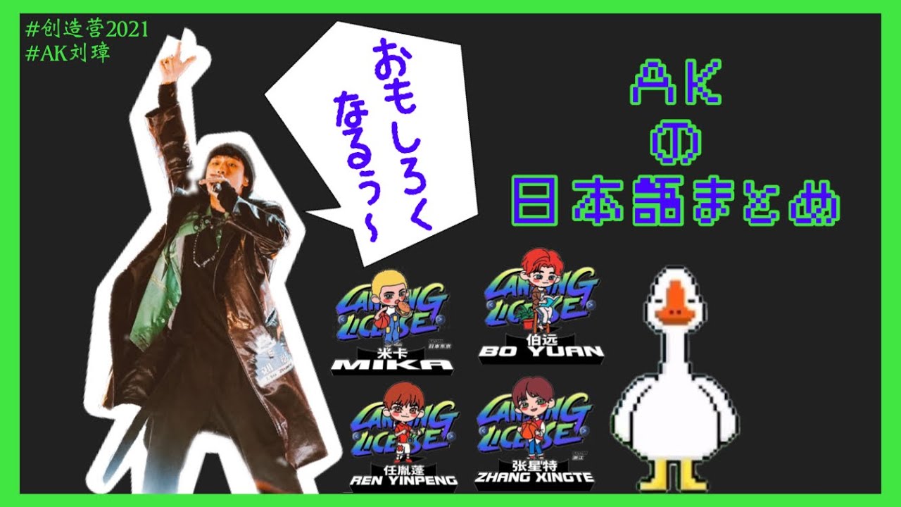 影音 創造營2021 第9期 看板cn Entertain 批踢踢實業坊