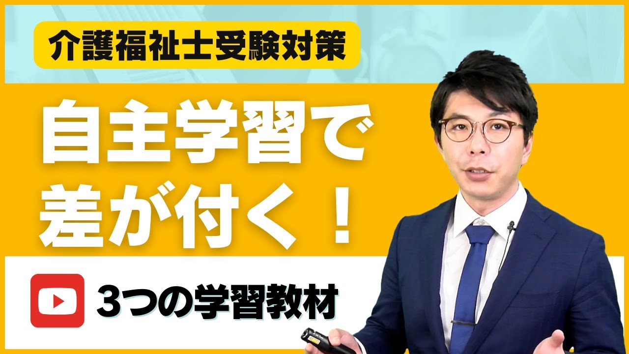 介護福祉士受験対策講座|介護資格の湘南国際アカデミー