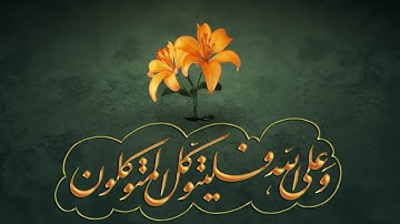 تلاوة رائعة لسورة الكهف كاملة للشيخ العيون الكوشي www.qoranet.net