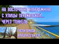 #Алушта 22 04 21г. НА ВОСТОК ЧЕРЕЗ ТОННЕЛЬ С ПЕРЕКОПСКОЙ. ГОСТИ ГОРОДА. ПРИВЕТ ОТ АЛИ. #опрос#отдых