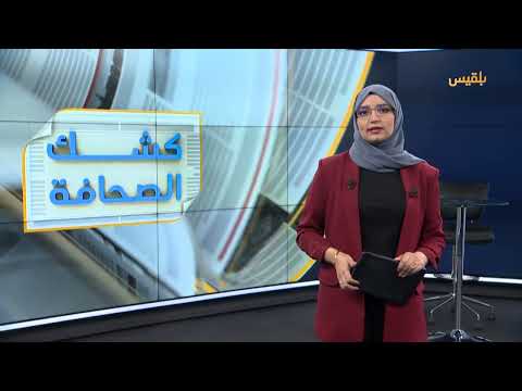 كشك الصحافة | 17 - 05 - 2025