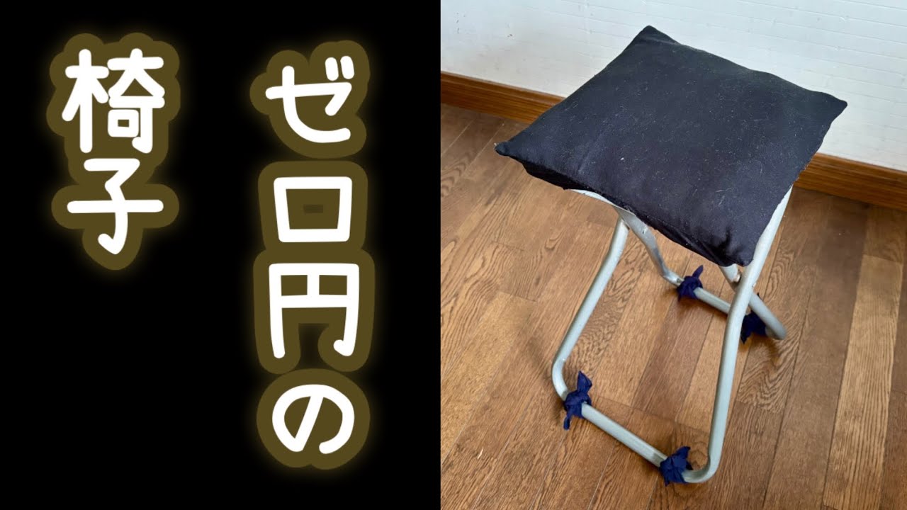 ゼロ円で　使える椅子になったけど　これもリメイクって言っていいかな？？😅　Remaked chair  2026年3月5日