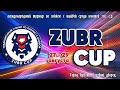 27.08.2021. ZC 2012. ПП. ProHockey - Кобрин