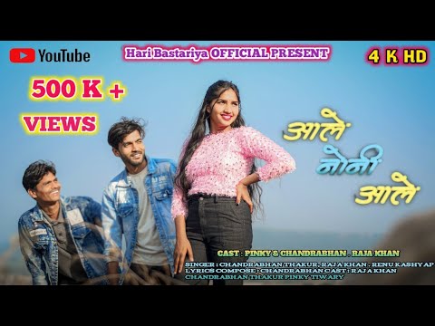    Halbi COMEDY Full VIDEO SONG singer Raja Khan Chandrabhan Thakur Renu Kashyap