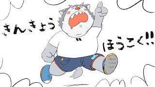 【近況報告】仕事始めの週はしんどいもんすわ