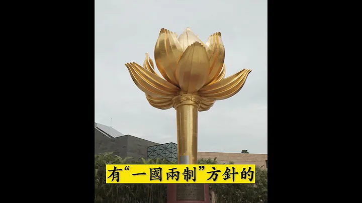 【新聞局】【2023施政報告】祖國始終是澳門的堅強後盾 - 天天要聞