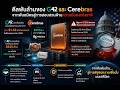 G42 กับด่านความมั่นคงสหรัฐฯและเหตุที่Cerebrasต้องเลื่อน IPO