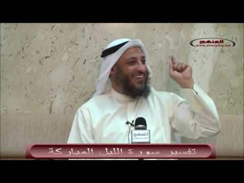 تفسير سورة الليل كامل الشيخ عثمان الخميس