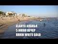 ALANYA Пятница 7 вечера Пляж отеля White Gold Аланья Турция
