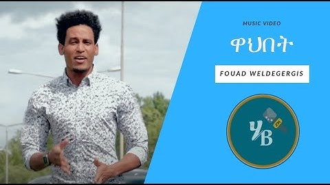 Wahbet by Fouad Weldgergis New Eritrean Tigre Music 2020