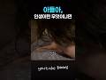 아들에게 엄마아빠가 말해주는 ‘인생’이란