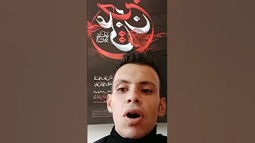 ورود به مجلس ابن زیاد سخنان طوفانی حضرت زینب سلام الله بخش اول منبع کتاب لهوف مقتل سید ابن طاووس 