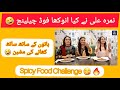 Nimra Ali latest video | Food Challenge