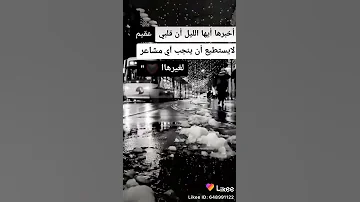 يا صباح الخير بالليل 