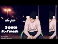 3Paco خلكـ في حالكـ Al 7anash 