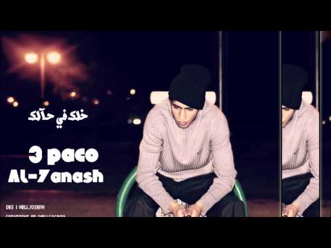 3Paco خلكـ في حالكـ Al 7anash